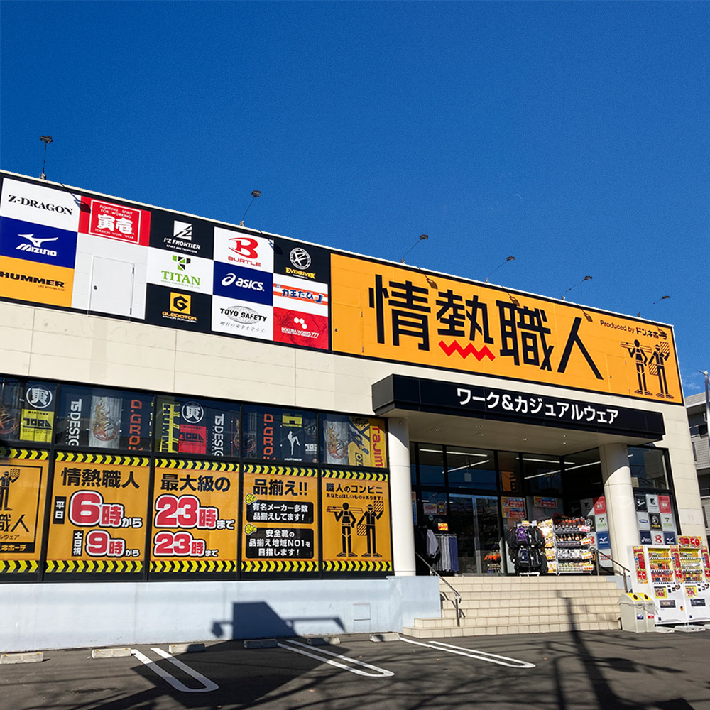 Store image