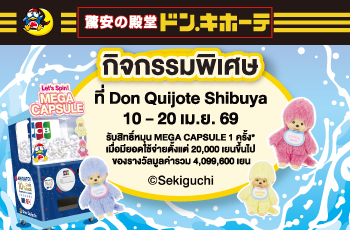 대형 가챠 이벤트