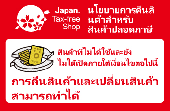 การส่งคืน