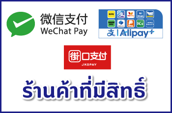 การชำระเงินต่างประเทศ