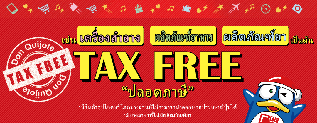 Tax free