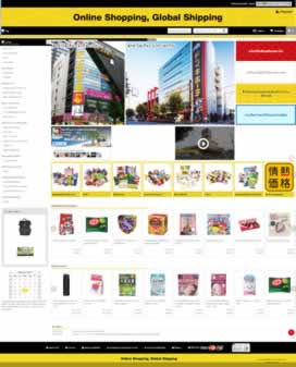 เว็ปไซต์ดองกิโฮเต้ โกลบอลช้อปปิ้ง display